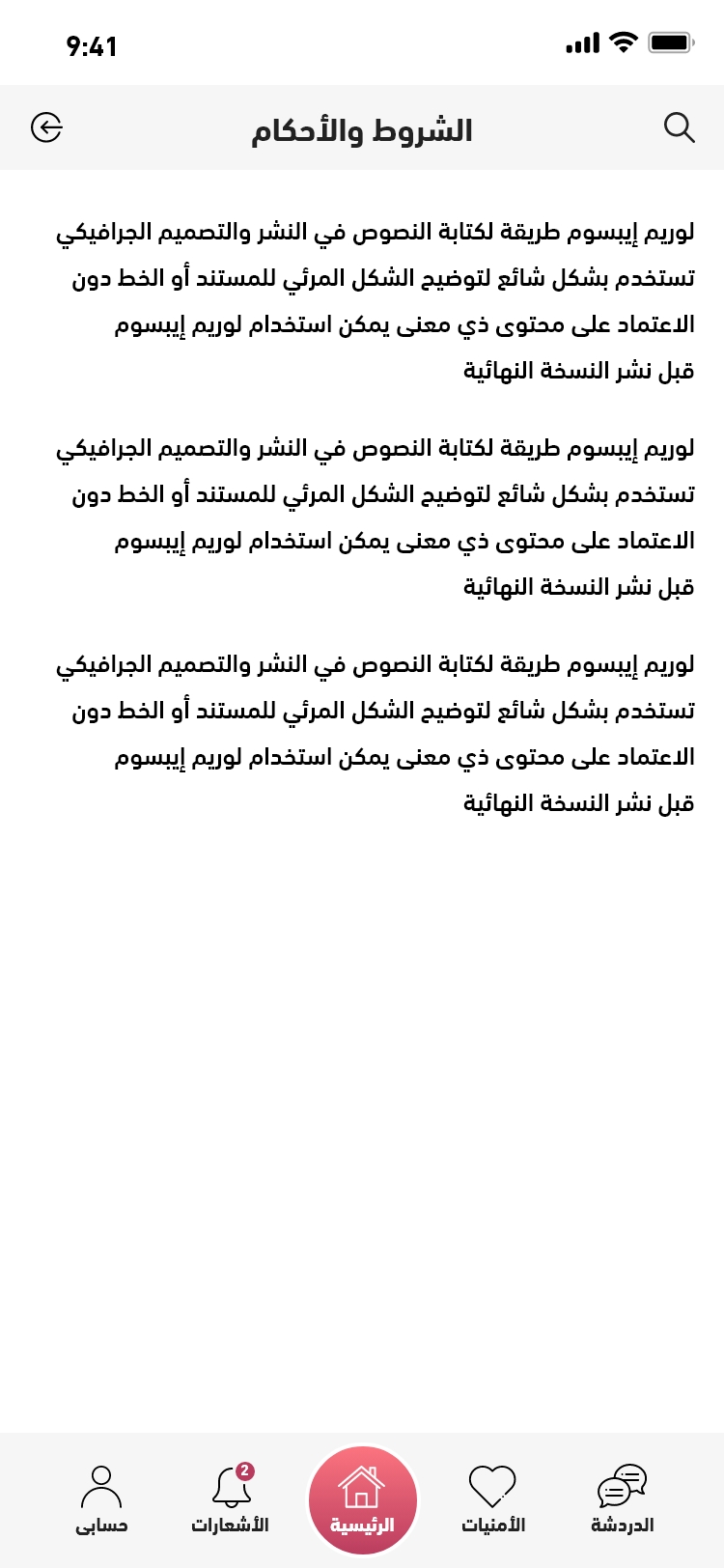 Terms and Conditions