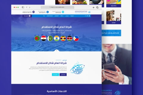 Anam Shakr Resources